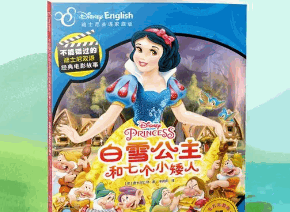 迪士尼英语家庭版